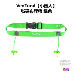 ♢揪團客♢ VenTural 小鐵人 黑色/藍色/粉色/綠色/紅色 兒童 號碼布夾 號碼布腰帶 腰帶彈簧扣 三鐵-細節圖9