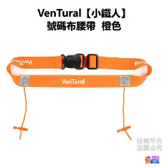 ♢揪團客♢ VenTural 小鐵人 黑色/藍色/粉色/綠色/紅色 兒童 號碼布夾 號碼布腰帶 腰帶彈簧扣 三鐵-細節圖10