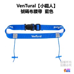 ♢揪團客♢ VenTural 小鐵人 黑色/藍色/粉色/綠色/紅色 兒童 號碼布夾 號碼布腰帶 腰帶彈簧扣 三鐵-細節圖11