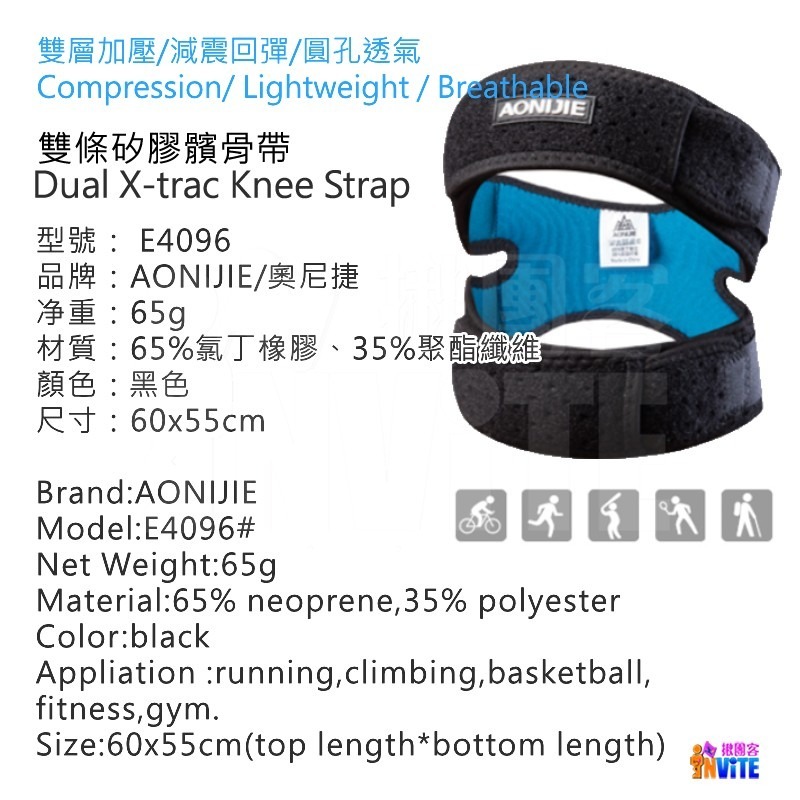 ♢揪團客♢ 奧尼捷 AONIJIE 髕骨護膝帶 (單入) #E4096 雙加壓版 雙層加壓 減震回彈 透氣 黑色 紫色-細節圖8