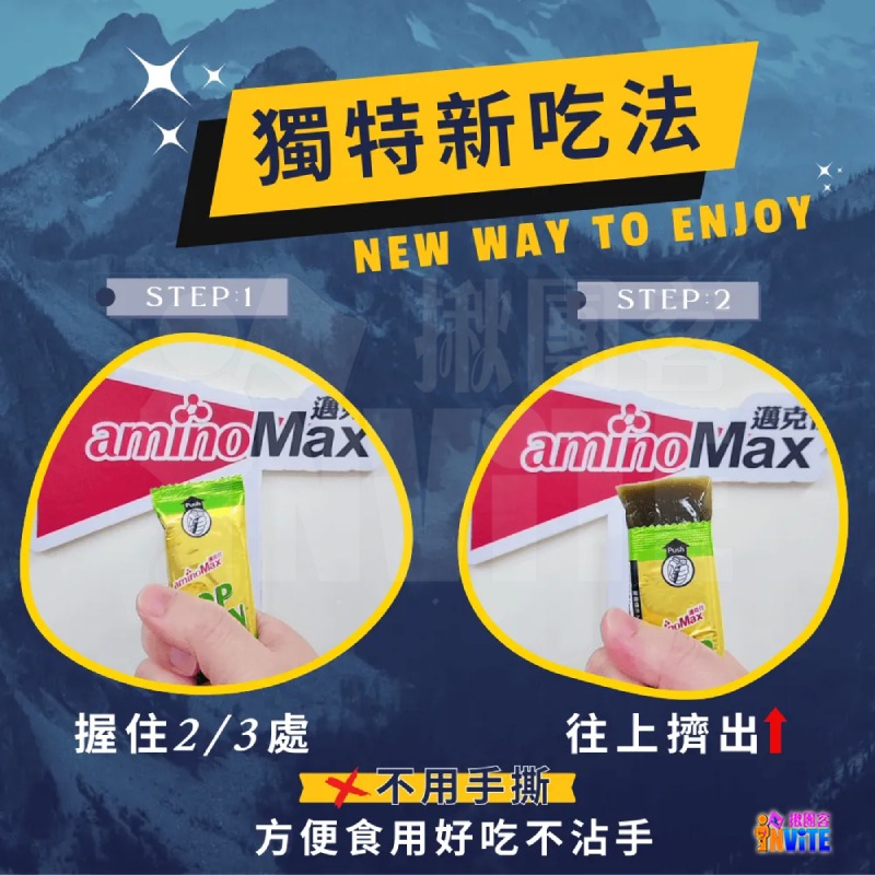 ♢揪團客♢ aminoMax 邁克仕 TOP KAN 能量磚 BCAA 咖啡 紅豆 抹茶 飽足感 羊羹 三鐵 自行車-細節圖6