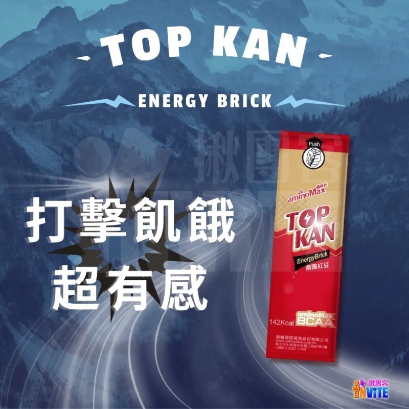 ♢揪團客♢ aminoMax 邁克仕 TOP KAN 能量磚 BCAA 咖啡 紅豆 抹茶 飽足感 羊羹 三鐵 自行車-細節圖2