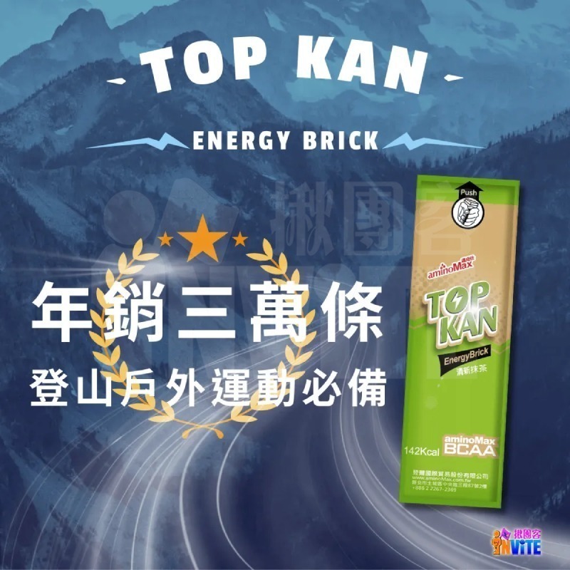 ♢揪團客♢ aminoMax 邁克仕 TOP KAN 能量磚 BCAA 咖啡 紅豆 抹茶 飽足感 羊羹 三鐵 自行車-細節圖3