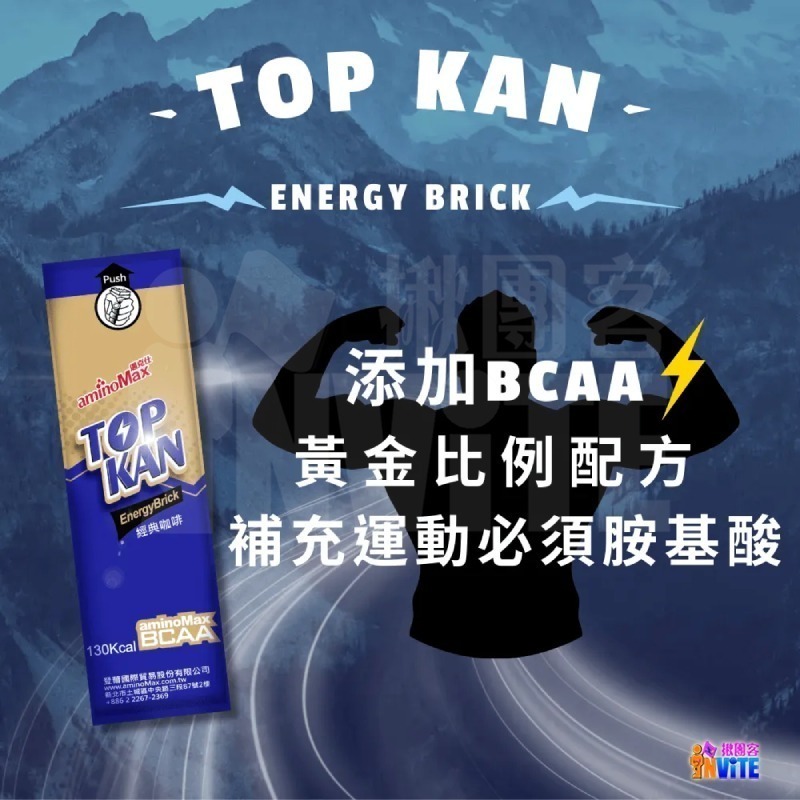 ♢揪團客♢ aminoMax 邁克仕 TOP KAN 能量磚 BCAA 咖啡 紅豆 抹茶 飽足感 羊羹 三鐵 自行車-細節圖4