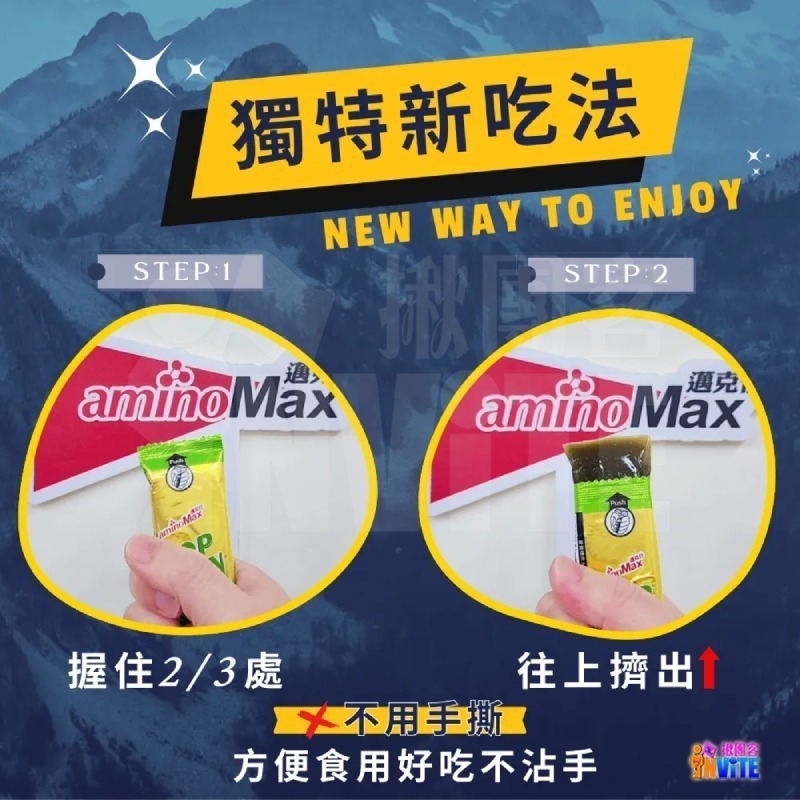 ♢揪團客♢ aminoMax 邁克仕 TOP KAN 能量磚 BCAA 咖啡 紅豆 抹茶 飽足感 羊羹 三鐵 自行車-細節圖6