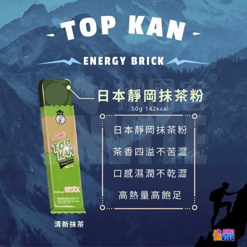 ♢揪團客♢ aminoMax 邁克仕 TOP KAN 能量磚 BCAA 咖啡 紅豆 抹茶 飽足感 羊羹 三鐵 自行車-細節圖7