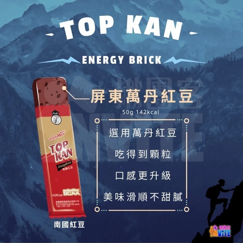 ♢揪團客♢ aminoMax 邁克仕 TOP KAN 能量磚 BCAA 咖啡 紅豆 抹茶 飽足感 羊羹 三鐵 自行車-細節圖9