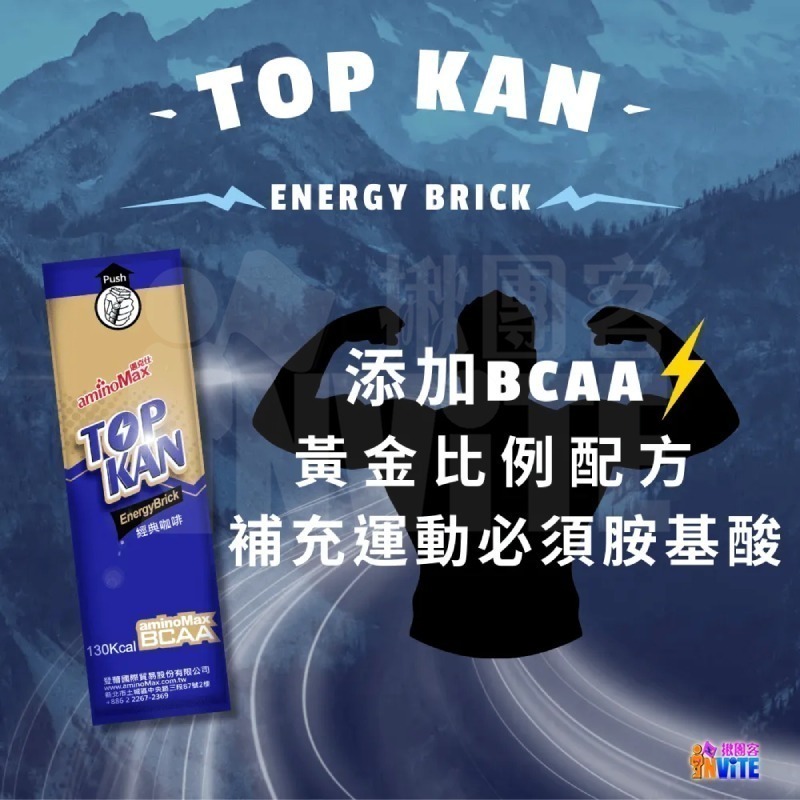 ♢揪團客♢ aminoMax 邁克仕 TOP KAN 能量磚 BCAA 咖啡 紅豆 抹茶 飽足感 羊羹 三鐵 自行車-細節圖4