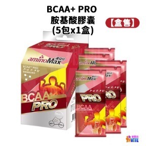 ♢揪團客♢ aminoMax 邁克仕 BCAA+ PRO膠囊 專業級 胺基酸 初階 全方位 運動補給 登山單車跑步-細節圖2