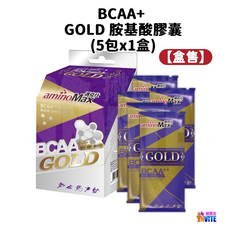 ♢揪團客♢ aminoMax 邁克仕 BCAA+ GOLD膠囊 頂級 胺基酸-細節圖2