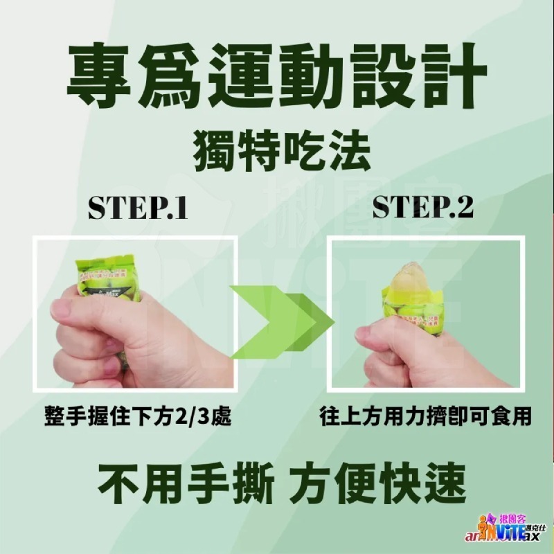 ♢揪團客♢ aminoMax 邁克仕 Energy Jelly 能量 晶凍 BCAA 青梅 荔枝 水蜜桃 芒果 低卡-細節圖3