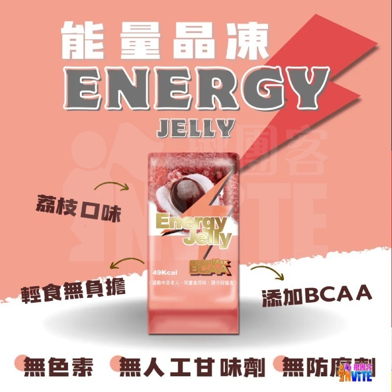 ♢揪團客♢ aminoMax 邁克仕 Energy Jelly 能量 晶凍 BCAA 青梅 荔枝 水蜜桃 芒果 低卡-細節圖4