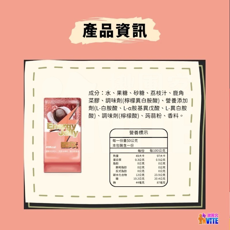 ♢揪團客♢ aminoMax 邁克仕 Energy Jelly 能量 晶凍 BCAA 青梅 荔枝 水蜜桃 芒果 低卡-細節圖5