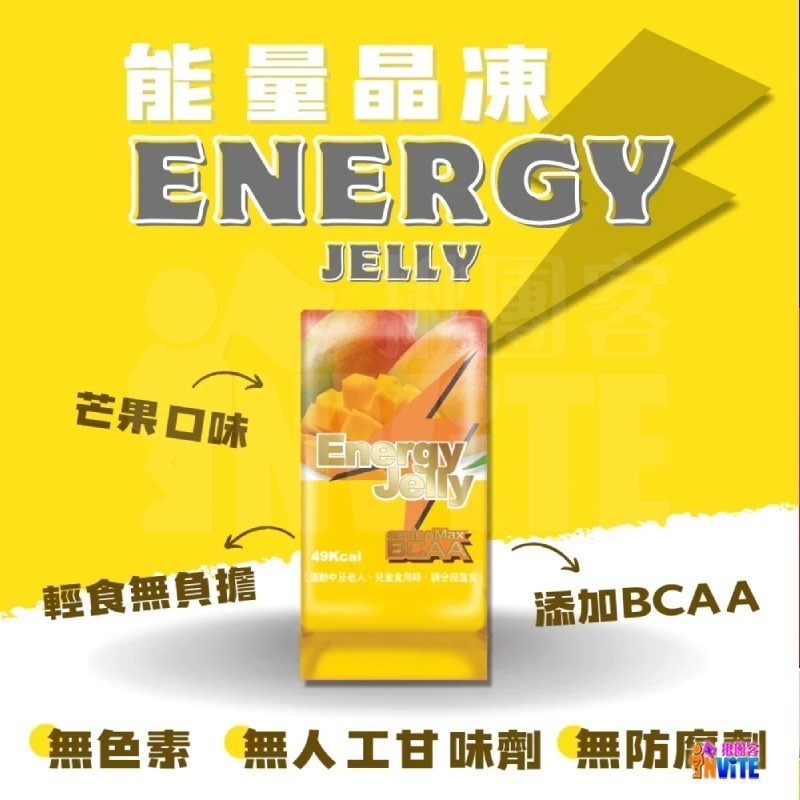 ♢揪團客♢ aminoMax 邁克仕 Energy Jelly 能量 晶凍 BCAA 青梅 荔枝 水蜜桃 芒果 低卡-細節圖6