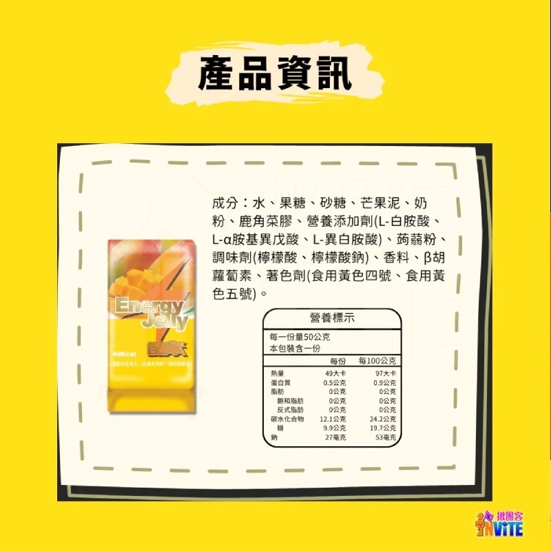 ♢揪團客♢ aminoMax 邁克仕 Energy Jelly 能量 晶凍 BCAA 青梅 荔枝 水蜜桃 芒果 低卡-細節圖7