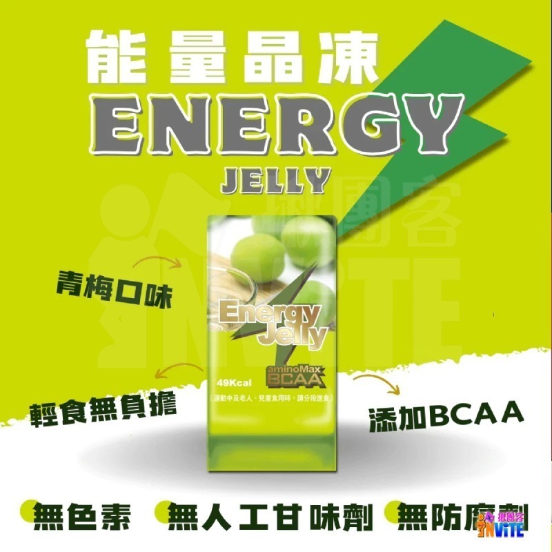 ♢揪團客♢ aminoMax 邁克仕 Energy Jelly 能量 晶凍 BCAA 青梅 荔枝 水蜜桃 芒果 低卡-細節圖8