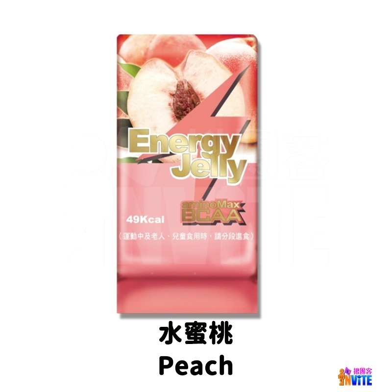 ♢揪團客♢ aminoMax 邁克仕 Energy Jelly 能量 晶凍 BCAA 青梅 荔枝 水蜜桃 芒果 低卡-細節圖10
