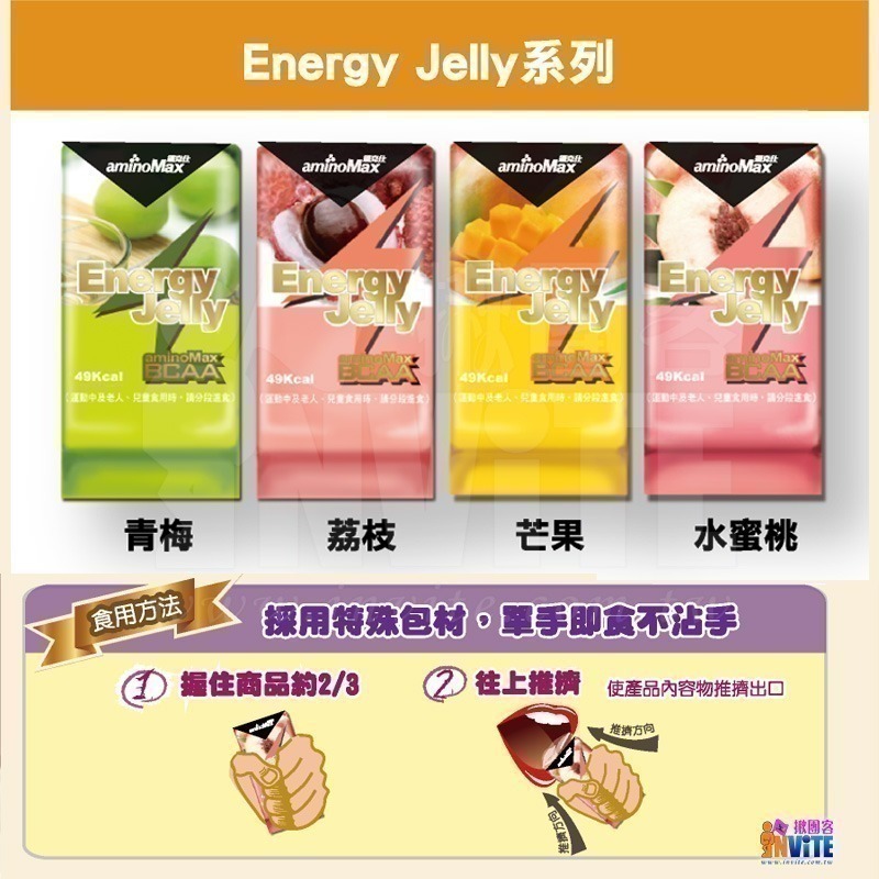 ♢揪團客♢ aminoMax 邁克仕 Energy Jelly 能量 晶凍 BCAA 青梅 荔枝 水蜜桃 芒果 低卡飽足-細節圖2