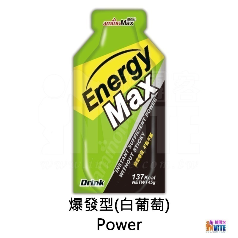 ♢揪團客♢ aminoMax 邁克仕 Energy Max 戰立能量包 持久 爆發型 三鐵 自行車 跑步 爬山-細節圖4