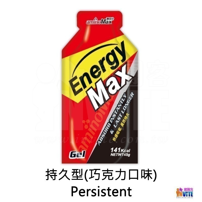 ♢揪團客♢ aminoMax 邁克仕 Energy Max 戰立能量包 持久 爆發型 三鐵 自行車 跑步 爬山-細節圖5