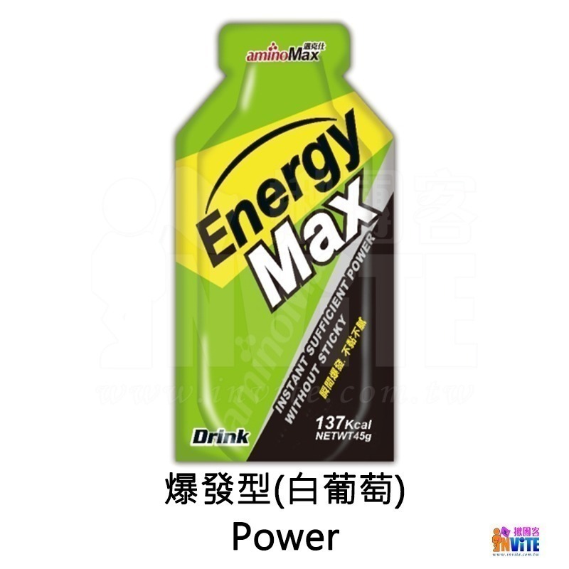 ♢揪團客♢ aminoMax 邁克仕 Energy Max 戰立能量包 持久 爆發型 三鐵 自行車 跑步 爬山-細節圖7