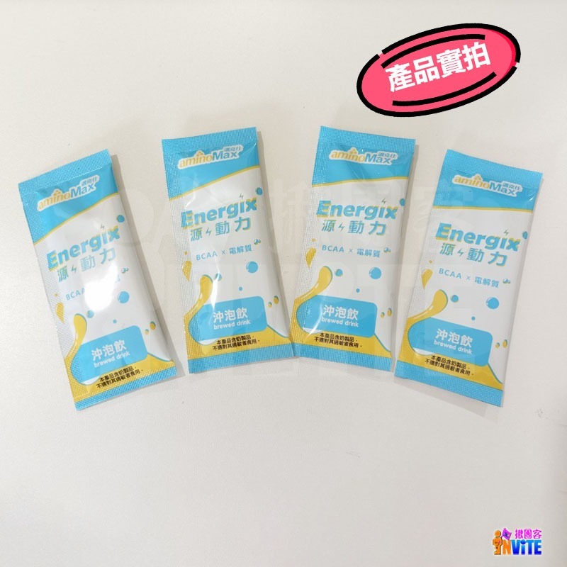 ♢揪團客♢ aminoMax 邁克仕 Energix 源動力 沖泡飲 BCAA+ 9600 沖泡胺基酸 跑步-細節圖2