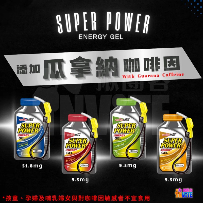 ♢揪團客♢ aminoMax 邁克仕 Super Power 戰立能量包 爆發型 蘋果 咖啡 三鐵 馬拉松 能量-細節圖2