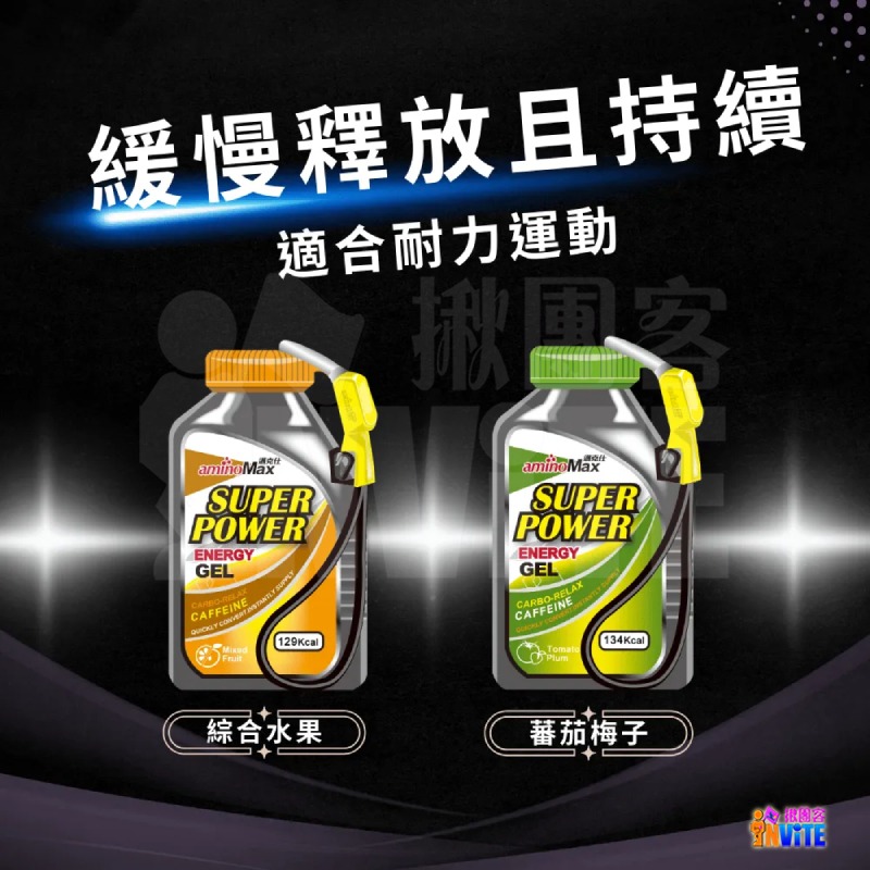♢揪團客♢ aminoMax 邁克仕 Super Power 戰立能量包 爆發型 蘋果 咖啡 三鐵 馬拉松 能量-細節圖4