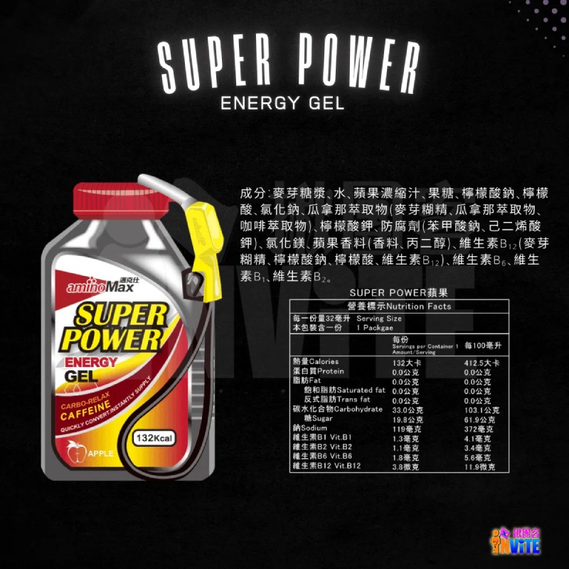 ♢揪團客♢ aminoMax 邁克仕 Super Power 戰立能量包 爆發型 蘋果 咖啡 三鐵 馬拉松 能量-細節圖9