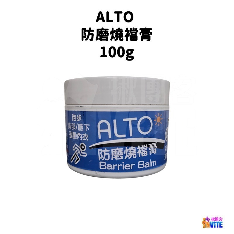 ♢揪團客♢ ALTO 防磨燒襠膏 35g 100g 超馬實測  70公里 不燒襠 SQUIRT 防磨燒襠膏-細節圖4