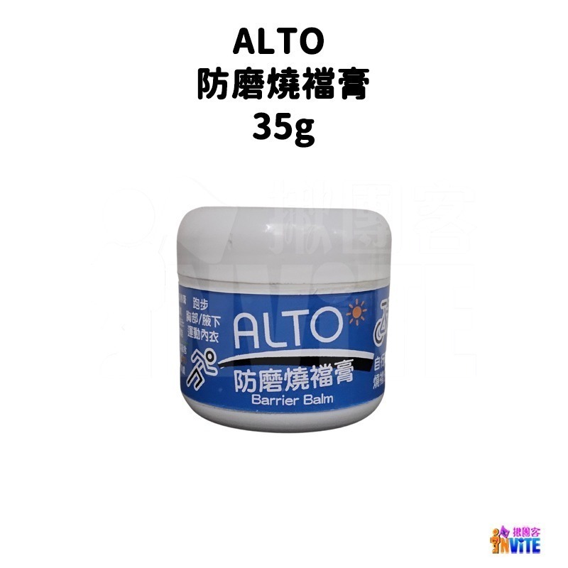 ♢揪團客♢ ALTO 防磨燒襠膏 35g 100g 超馬實測  70公里 不燒襠 SQUIRT 防磨燒襠膏-細節圖5