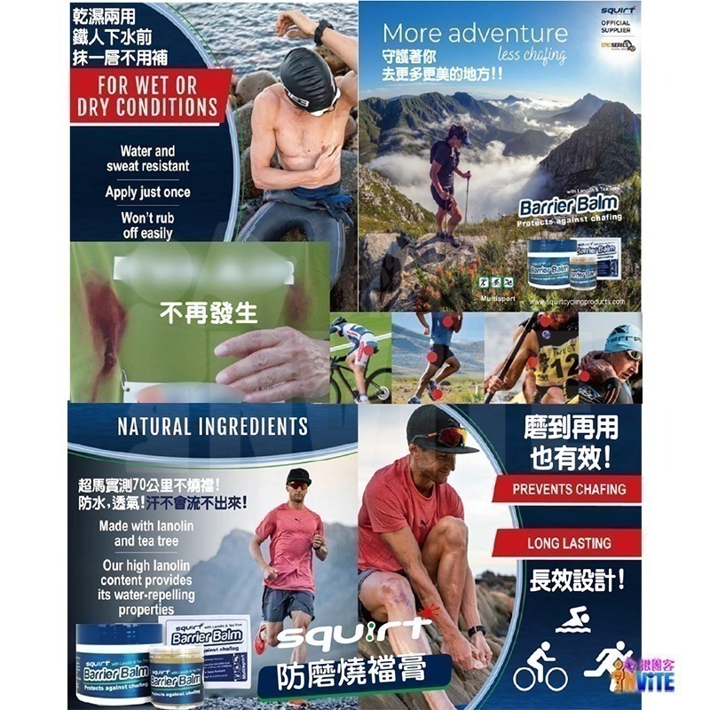 ♢揪團客♢ ALTO 防磨燒襠膏 35g 100g 超馬實測  70公里 不燒襠 SQUIRT 防磨燒襠膏-細節圖7