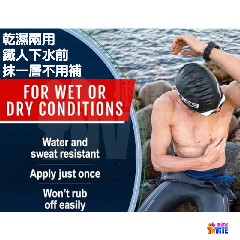 ♢揪團客♢ ALTO 防磨燒襠膏 35g 100g 超馬實測  70公里 不燒襠 SQUIRT 防磨燒襠膏-細節圖5