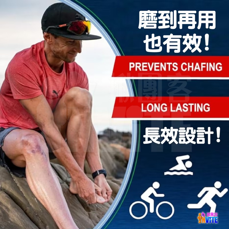 ♢揪團客♢ ALTO 防磨燒襠膏 35g 100g 超馬實測  70公里 不燒襠 SQUIRT 防磨燒襠膏-細節圖6