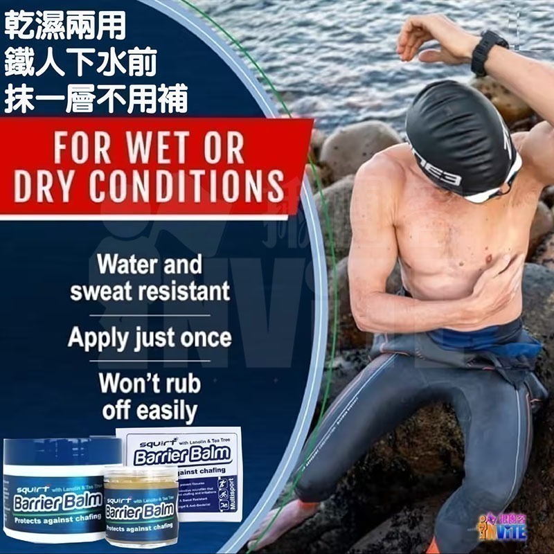 ♢揪團客♢ ALTO 防磨燒襠膏 35g 100g 超馬實測  70公里 不燒襠 SQUIRT 防磨燒襠膏-細節圖9