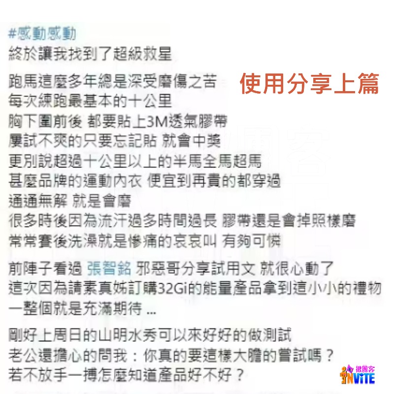 ♢揪團客♢ ALTO 防磨燒襠膏 35g 100g 超馬實測  70公里 不燒襠 SQUIRT 防磨燒襠膏-細節圖10