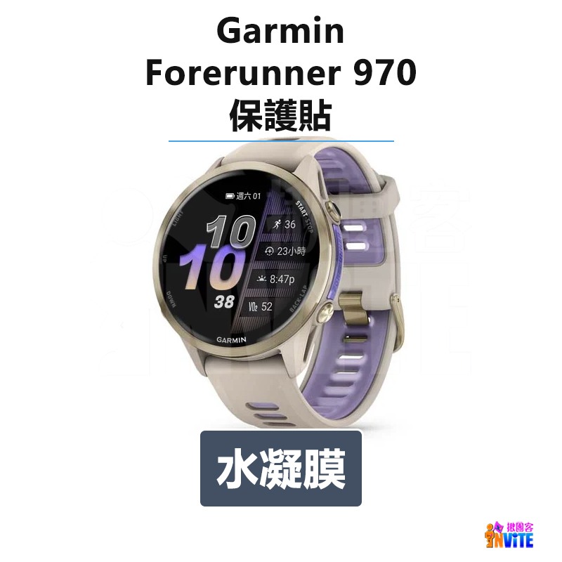♢揪團客♢ Garmin Forerunner 965 265 270 Venu 3 保護貼 水凝膜 防指紋 手錶貼-細節圖2