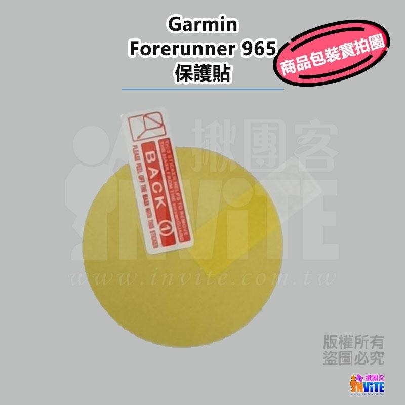 ♢揪團客♢ Garmin Forerunner 965 265 保護貼 水凝膜 防指紋 手錶貼-細節圖3