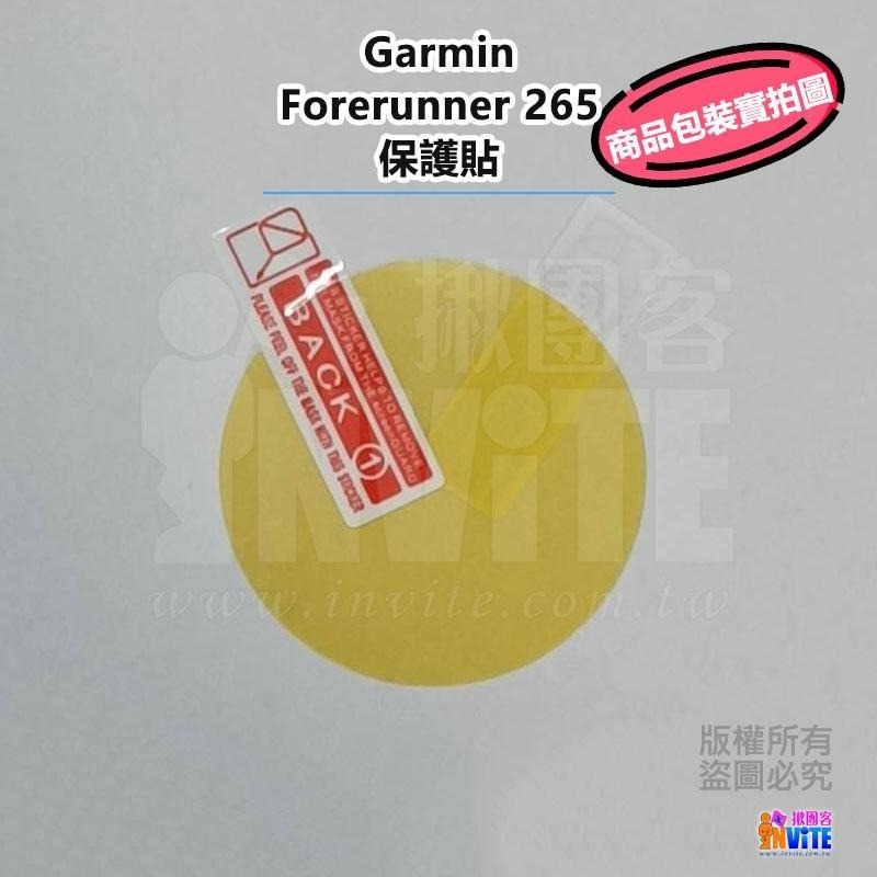 ♢揪團客♢ Garmin Forerunner 965 265 保護貼 水凝膜 防指紋 手錶貼-細節圖4