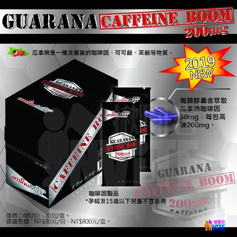 ♢揪團客♢ aminoMax 邁克仕 G.C.B咖啡因膠囊 盒裝 10包/盒-細節圖3