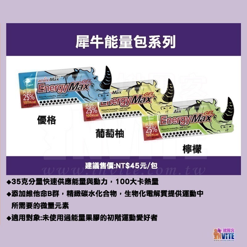 ♢揪團客♢ aminoMax 邁克仕 組合包 SuperPower 能量戰力包 持久型 綜合水果 番茄梅子 各15包-細節圖11