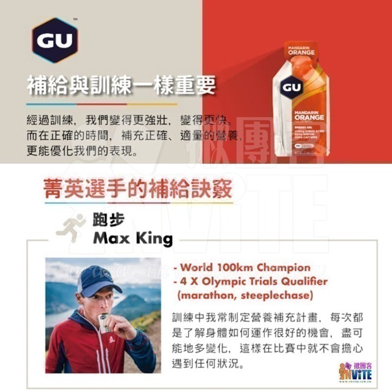 ♢揪團客♢ GU果膠 Energy Gel 能量果膠 海鹽焦糖 草莓香蕉 檸檬 義式咖啡 綜合莓果 巧克力-細節圖2