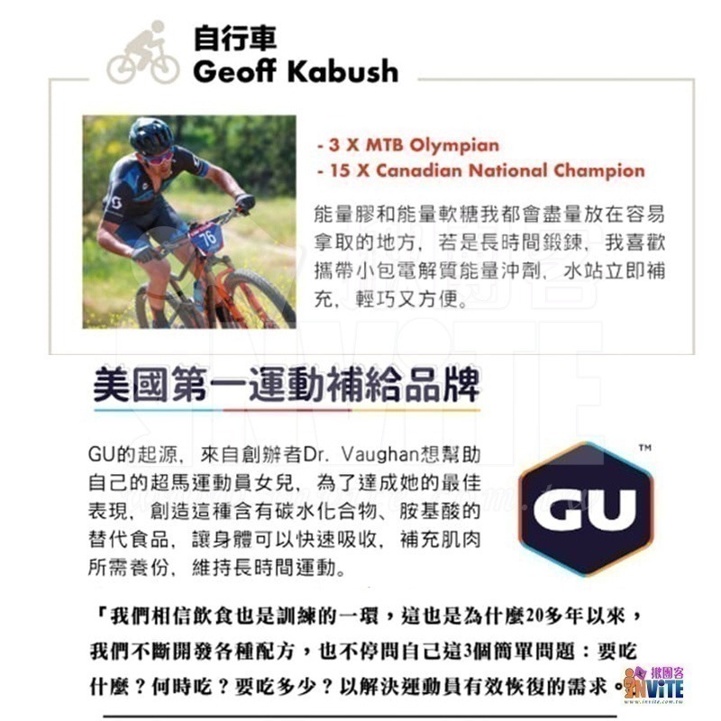 ♢揪團客♢ GU果膠 Energy Gel 能量果膠 海鹽焦糖 草莓香蕉 檸檬 義式咖啡 綜合莓果 巧克力-細節圖3