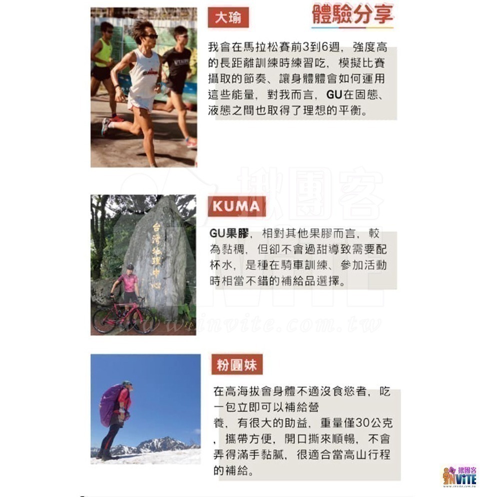 ♢揪團客♢ GU果膠 Energy Gel 能量果膠 海鹽焦糖 草莓香蕉 檸檬 義式咖啡 綜合莓果 巧克力-細節圖6