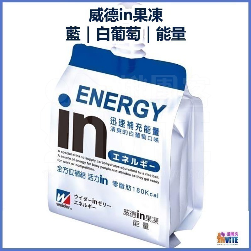 威德 in 果凍能量 營養補給品 食慾不振 零脂肪 果凍能量飲 營養食品 能量飲 維他命 膳食果凍 路跑健身-細節圖2