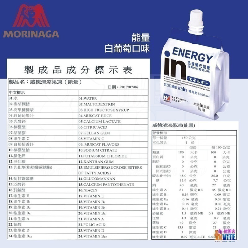 威德 in 果凍能量 營養補給品 食慾不振 零脂肪 果凍能量飲 營養食品 能量飲 維他命 膳食果凍 路跑健身-細節圖3