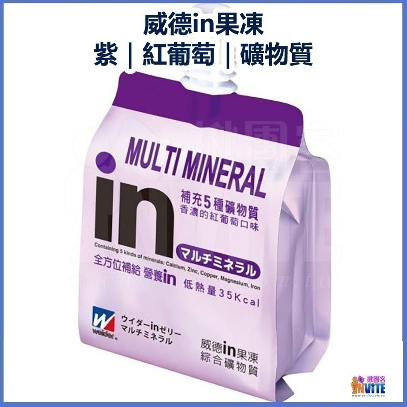 威德 in 果凍能量 營養補給品 食慾不振 零脂肪 果凍能量飲 營養食品 能量飲 維他命 膳食果凍 路跑健身-細節圖4