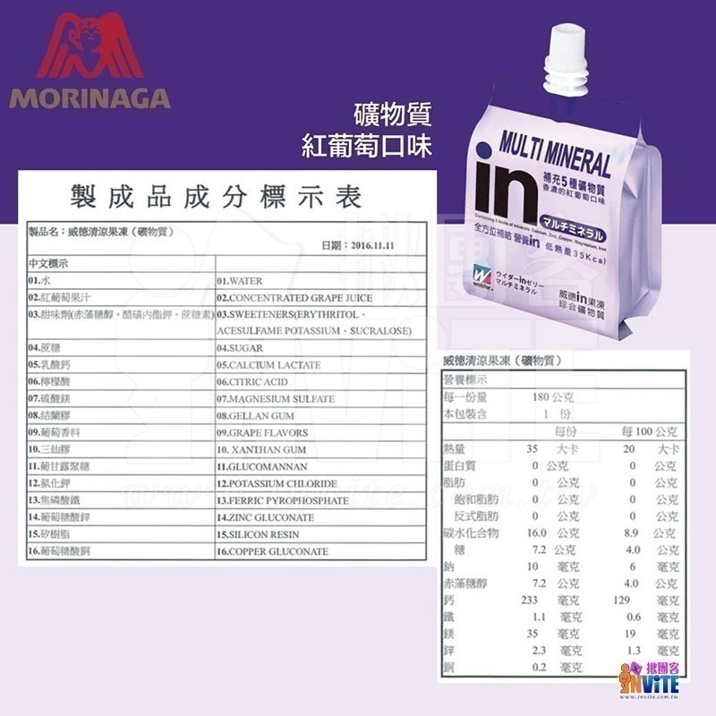 威德 in 果凍能量 營養補給品 食慾不振 零脂肪 果凍能量飲 營養食品 能量飲 維他命 膳食果凍 路跑健身-細節圖5