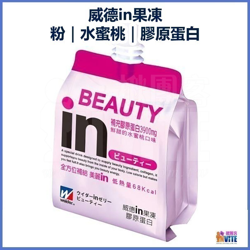威德 in 果凍能量 營養補給品 食慾不振 零脂肪 果凍能量飲 營養食品 能量飲 維他命 膳食果凍 路跑健身-細節圖6