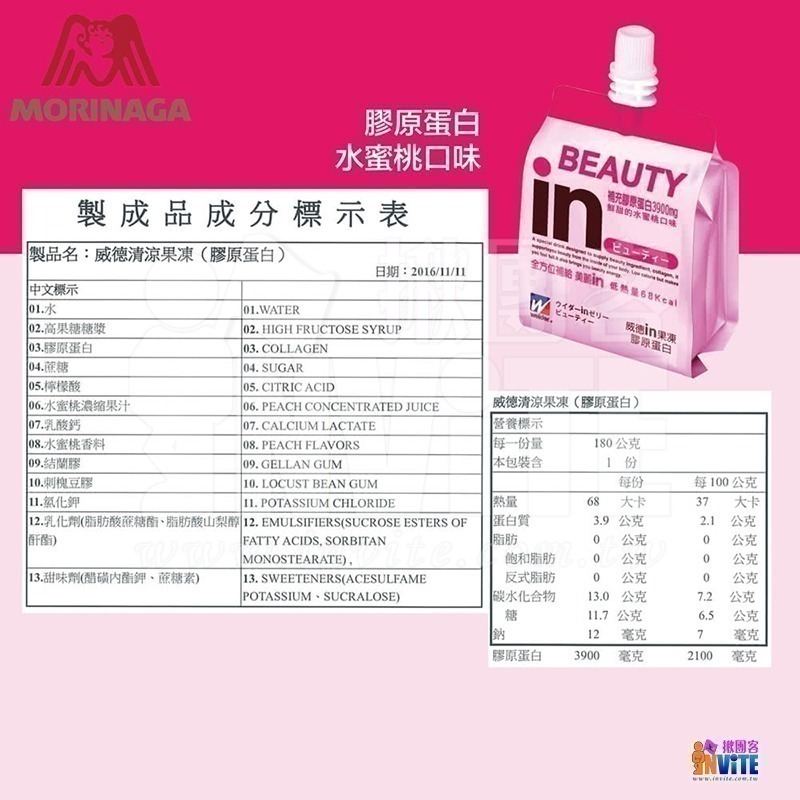 威德 in 果凍能量 營養補給品 食慾不振 零脂肪 果凍能量飲 營養食品 能量飲 維他命 膳食果凍 路跑健身-細節圖7